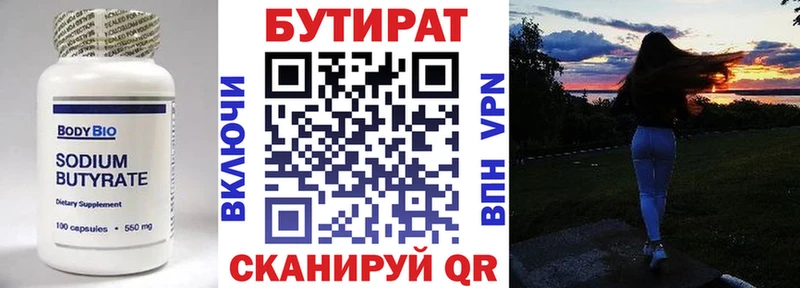 Бутират бутандиол  купить наркоту  Андреаполь 