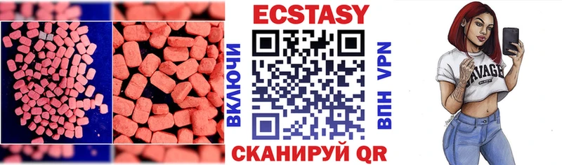 ЭКСТАЗИ 280 MDMA Андреаполь