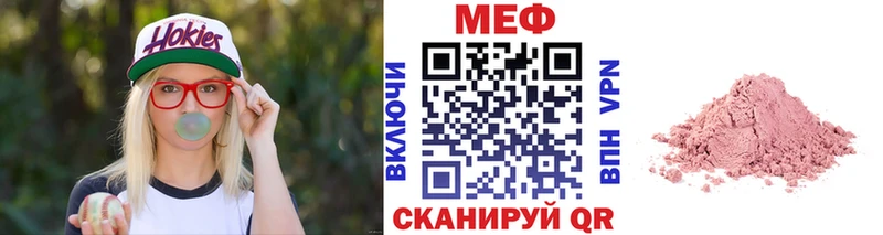 Меф  Андреаполь
